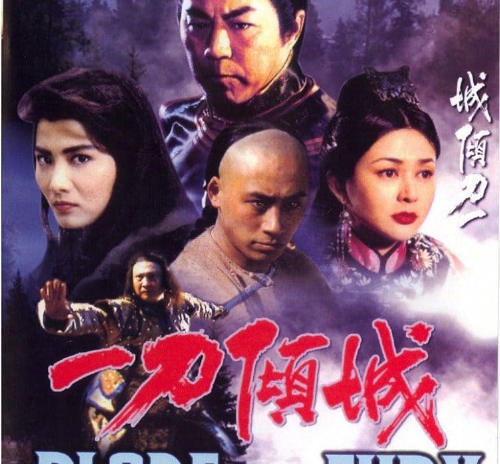 BLADE OF FURY (1993)  » Yat do king sing «