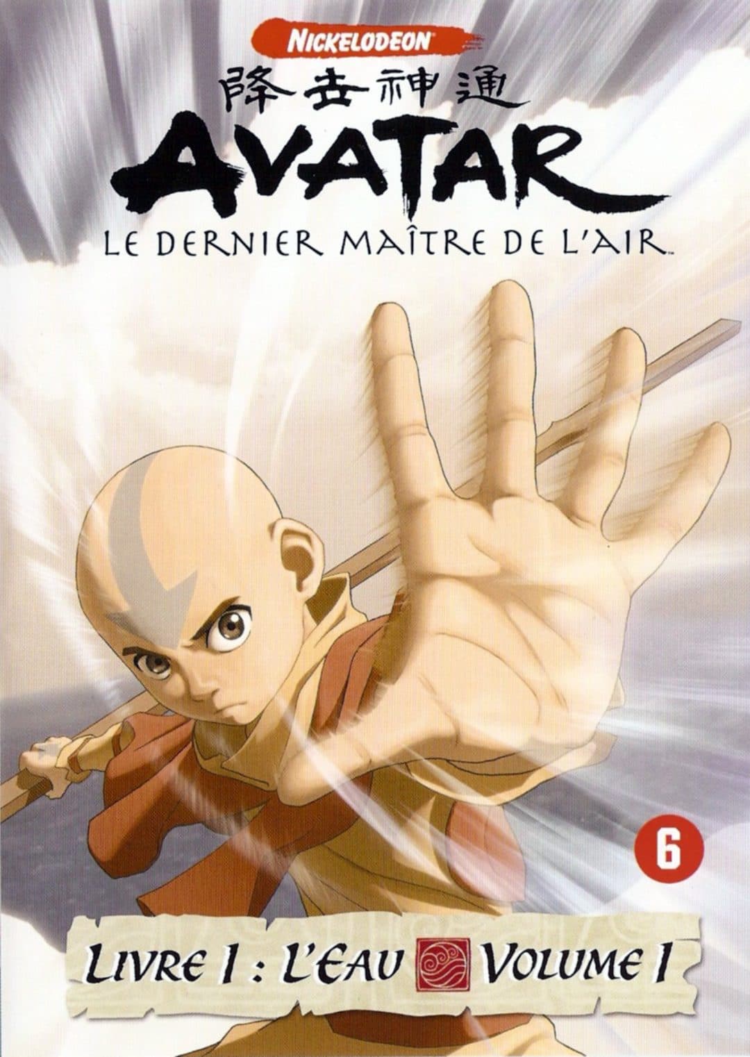 Bd Avatar Le Dernier Maitre De L Air