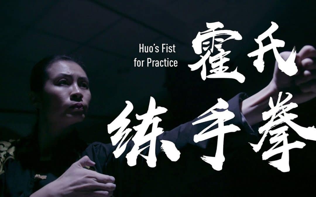China Kungfu: Huo’s fist for practice