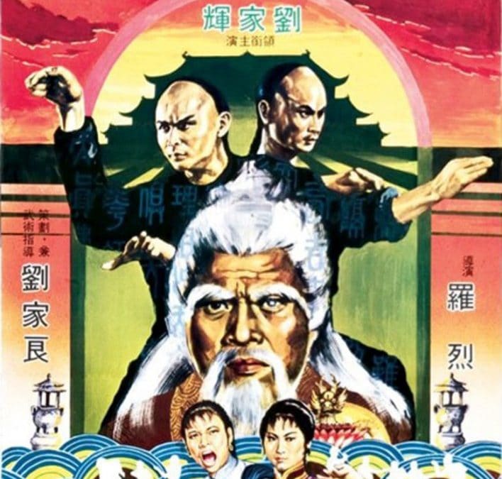 Clan of the White Lotus (1980)  » Hung wen tin san po pai lien chiao «