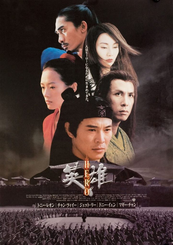 Hero (2002) - Zhang Yimou