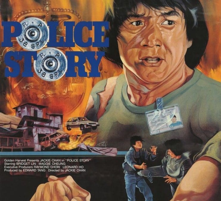 POLICE STORY (1985)