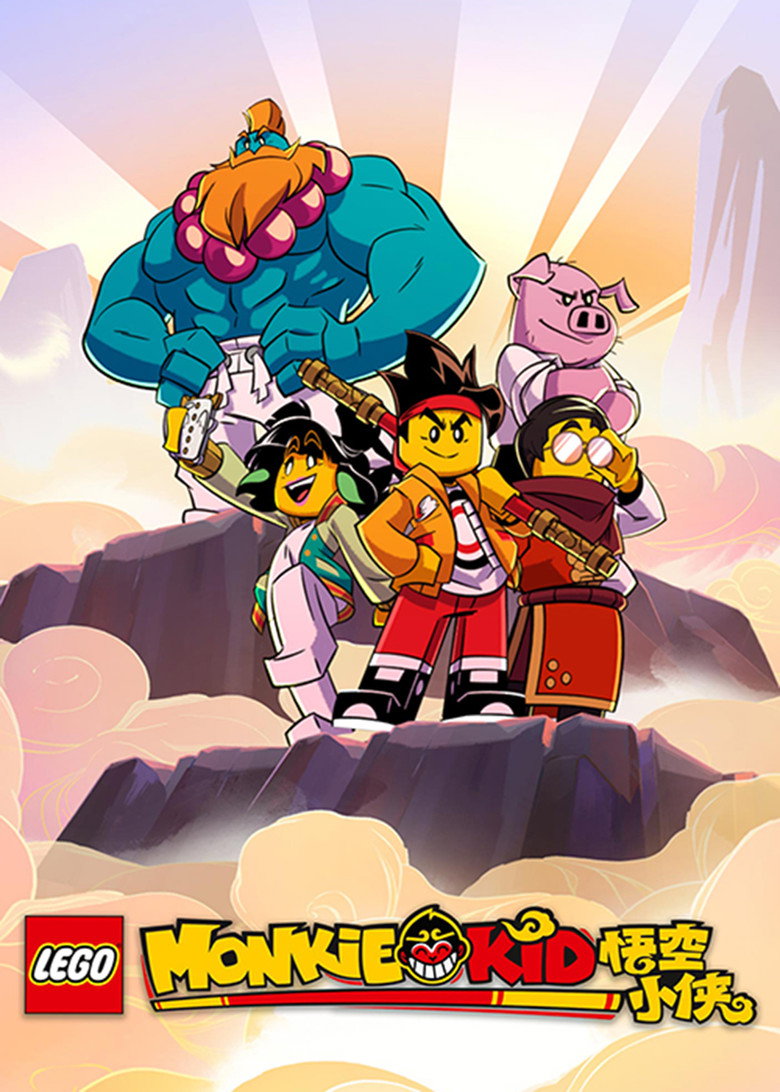 Affiche de Lego Monkie Kid