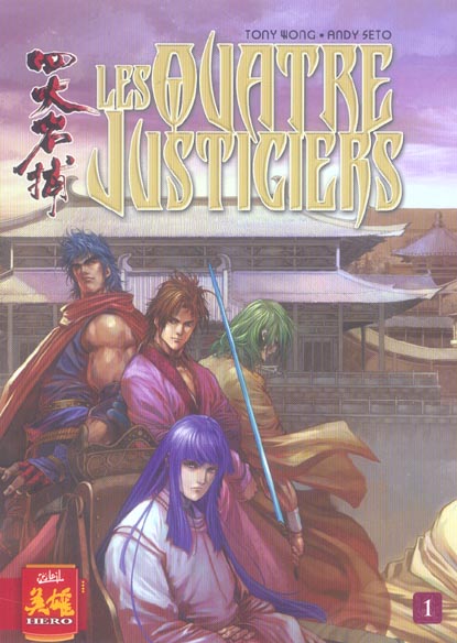 Couverture de Les Quatre Justiciers